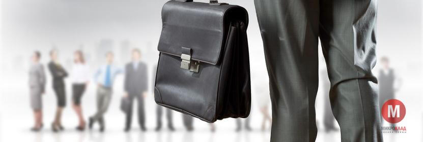 Микрокредит от Микроклад